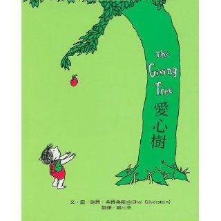 The Giving Tree (Chinese Edition) Shel Silverstein 9789579361156 Books