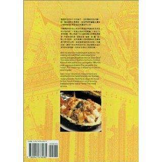 Thai Cooking Made Easy (English and Chinese Edition) Sukhum Kittivech, Wei Chuan Publishing 9780941676281 Books