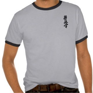 Kyokushin Kanji Ringer T Shirt