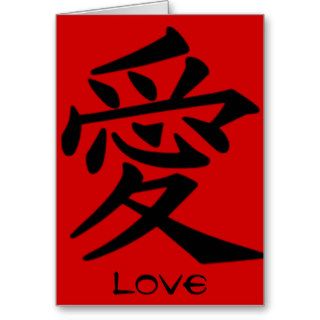 Love Oriental Language valentine card