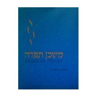Mishkan T'Filah A Reform Siddur URJ Biennial Preview Edition 2005 Elyse D. Frishman 9780881231120 Books