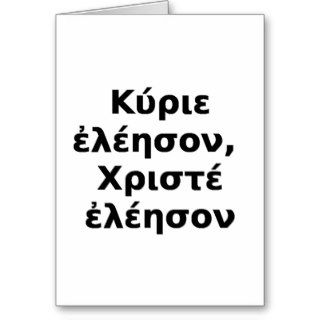 Greek Kyrie Eleison,  Christe Eleison Greeting Cards