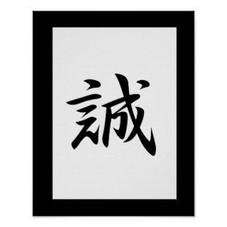 Japanese Kanji for Truth   Makato Print