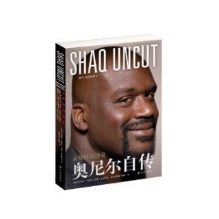 Biography of Shaq ONeal (Chinese Edition) Ao Ni Er 9787544726467 Books