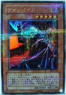 DL4 129 PRR [Yu Gi Oh card] "Vampire Lord" [Parallel Rare] (japan import) Toys & Games