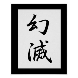 Japanese Kanji for Disillusion   Genmetsu Poster