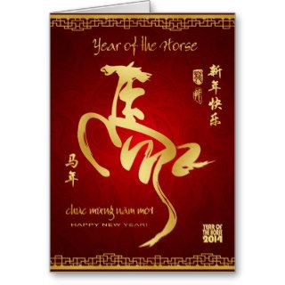Year of the Horse 2014   Vietnamese Tet Card