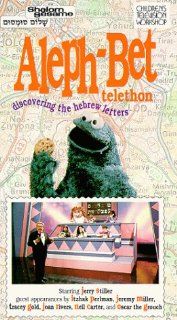 Shalom Sesame Show 9 Aleph Bet Telethon [VHS] Shalom Sesame Street Movies & TV