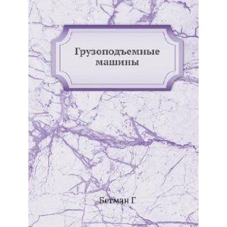 Gruzopodemnye Mashiny (Russian Edition) G. Betman 9785458372442 Books