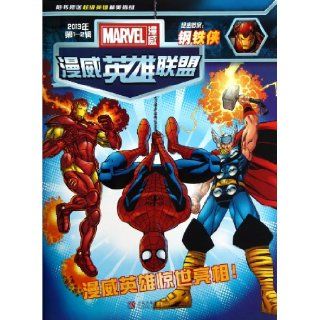 Marvel Knights Collection (Volume 1 2, 2013) (Chinese Edition) Inc. Marvel Publishing 9787543690622 Books