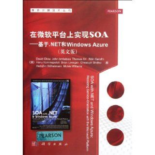 SOA realized on Microsoft platform   based on.NET and Windows Azure ( English version ) / services computing technology (Chinese Edition) (Mei)Zhou 9787030336439 Books