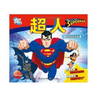 SupermanDC  Superhero Stories (Chinese Edition) Tai Te Ao Mu 9787535366627 Books
