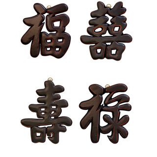 Set of 4 Antique Black Wooden Wall Plaque Symbols (China) Wall Hangings