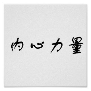 Chinese Symbol for inner strength Print