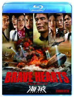 BRAVE HEARTS UMIZARU STANDARD EDITION(BLU RAY) Movies & TV