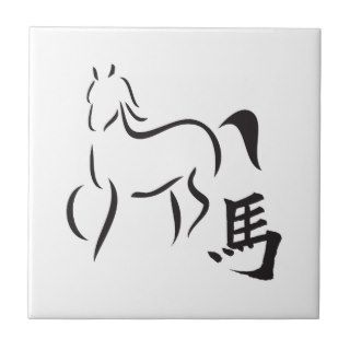 Year of the Horse Calligraphy Drawing Tiles