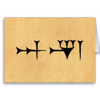 Inanna Cuneiform Card