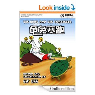 The Hare and The Tortoise   English Chinese Version with Pinyin (Teaching Panda Series) eBook CJ Lee Kindle Store