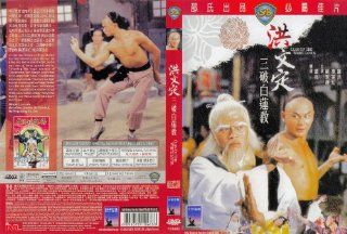 CLAN OF THE WHITE LOTUS Shaw Brothers Re Mastered DVD (HK Region 3) (NTSC) Gordon Liu, Lo Lieh, Kara Hui Gordon Liu, Kara Hui, Lo Lieh Movies & TV