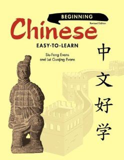 Beginning Chinese Easy to Learn (Chinese Edition) (9781609270230) Siu Fong Evans, Lui Goujing Evans Books