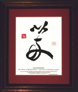 "Teamwork" Chinese Framed Deluxe Calligraphy Print, Oriental Calligraphy  