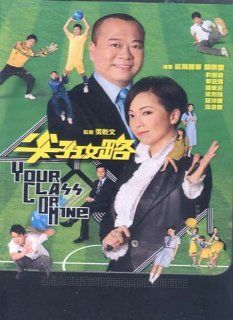 "Your Class Or Mine" (US Version)(In Cantonese w/ Chinese & English Subtitled) Hong Kong TVB 20 Episode Drama Series ~Bobby Au Yeung , Sheren Tang , Hui Siu Hung , Derek Kwok , Mimi Lu Movies & TV