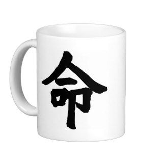 White Kanji Destiny Coffee Mugs