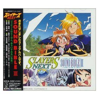 Slayers Next Sound Bible 3 (1996 Anime Series) Music