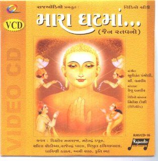 [Jain Stavan   Gujarati] Mara Ghatmaan VCD Music